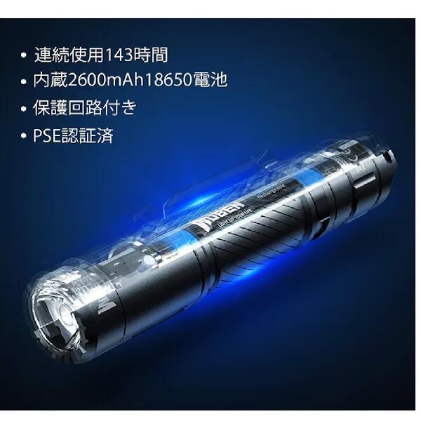 WUBEN LEDフラッシュライト[懐中電灯/最大1200lm/防塵防水IP68/充電式