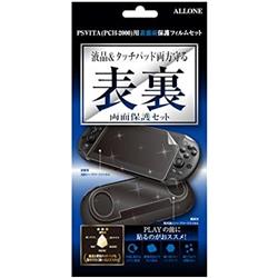 【Vita】 PSVITA2000用表裏面保護フィルムセット