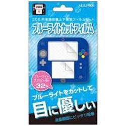 【2DS】ニンテンドー2DS 保護フィルム ブルーライトカットタイプ 液晶保護フィルム