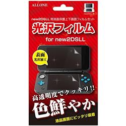 【2DS】newニンテンドー2DSLL 液晶保護フィルム 上下画面フィルムセット 光沢フィルム