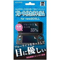 【2DS】newニンテンドー2DSLL 液晶保護フィルム 上下画面フィルムセット ブルーライトカット