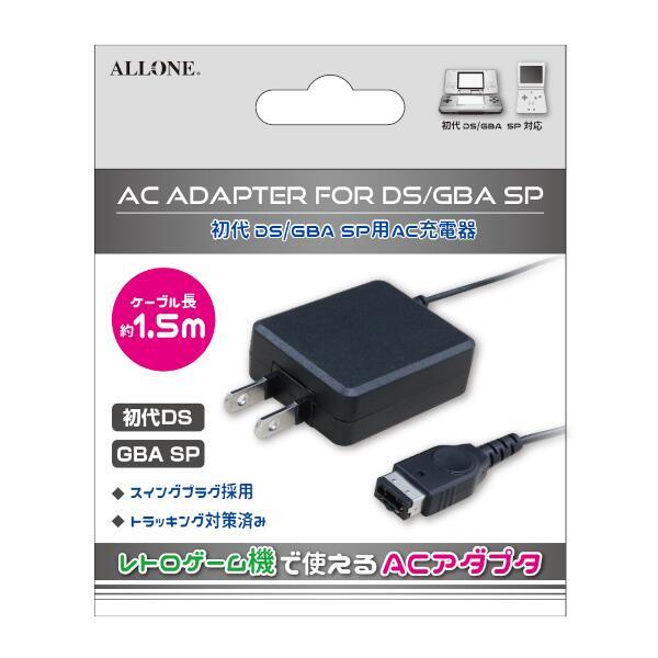 【DS】 初代DS/GBA SP AC充電器 ALG-DSGACK