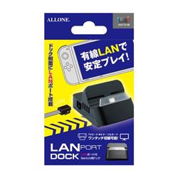 【Switch】 LANポート付きドック