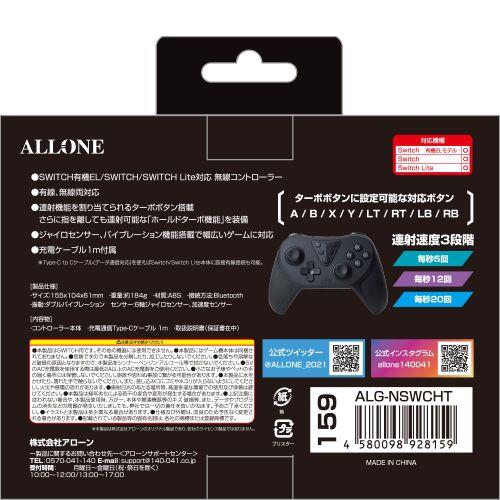 allone ALG-NSWCHT 【Switch】 ワイヤレスコントローラーホールド