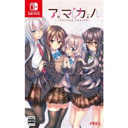 【Switch】 アマカノ ～Second Season～