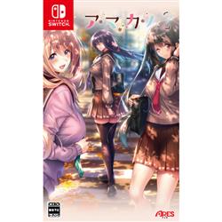 【Switch】 アマカノ2