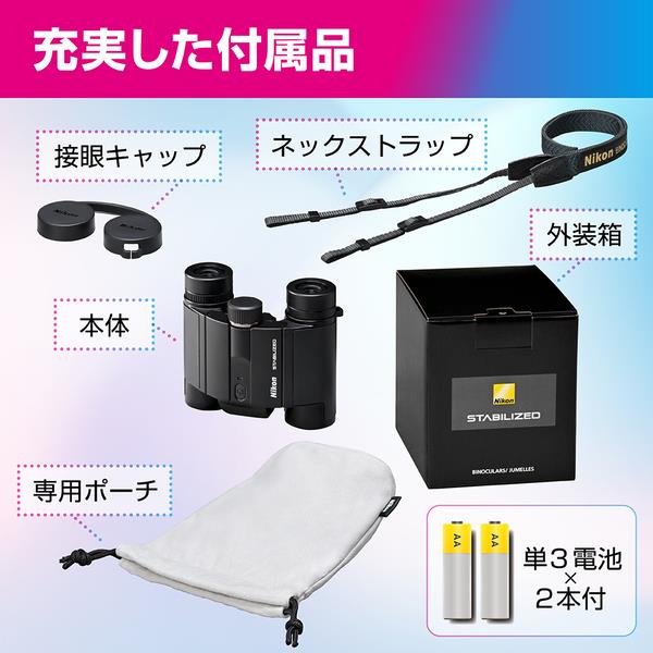 【レア物】 Nikon テレスコマイクロ 多機能単眼鏡 元箱/付属品 8-25倍 Nikon STABILIZED 10x25 S STB10X25S | ノジマオンライン
