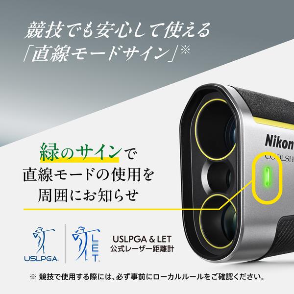 Nikon ゴルフ用レーザー距離計 COOLSHOT 50i GII LCS50IG2 | ノジマ