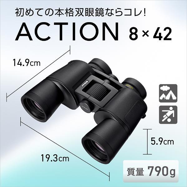 Nikon 双眼鏡 ACTION 8x42 A8X42 | ノジマオンライン