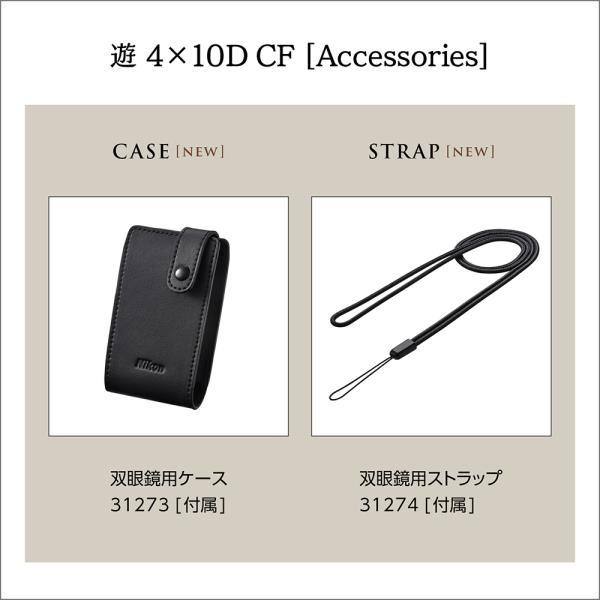 Nikon 遊 4x10D CF ダークネイビー 4X10DDN | ノジマオンライン