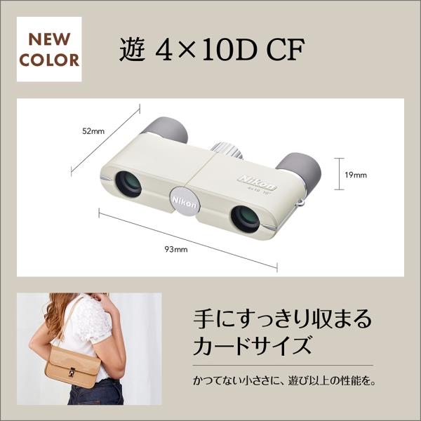 Nikon 遊 4x10D CF アンバーブラウン 4X10DAB | ノジマオンライン