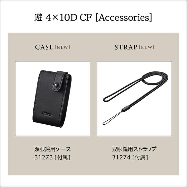 Nikon 遊 4x10D CF アンバーブラウン 4X10DAB | ノジマオンライン