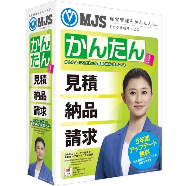 ミロク情報サービス Mjs ｍｊｓかんたん 見積納品請求１０ ノジマオンライン