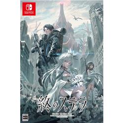 【Switch】 終のステラ 初回限定版