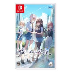 【Switch】 嘘から始まる恋の夏 通常版