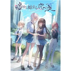 【Switch】 嘘から始まる恋の夏 初回限定版