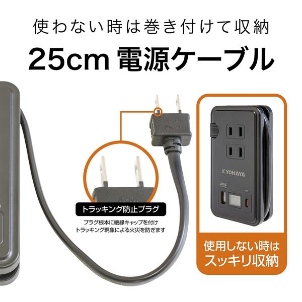 Kyohaya ACタップ充電器【20W/ブラック】 JKTP32LCDBK | ノジマオンライン