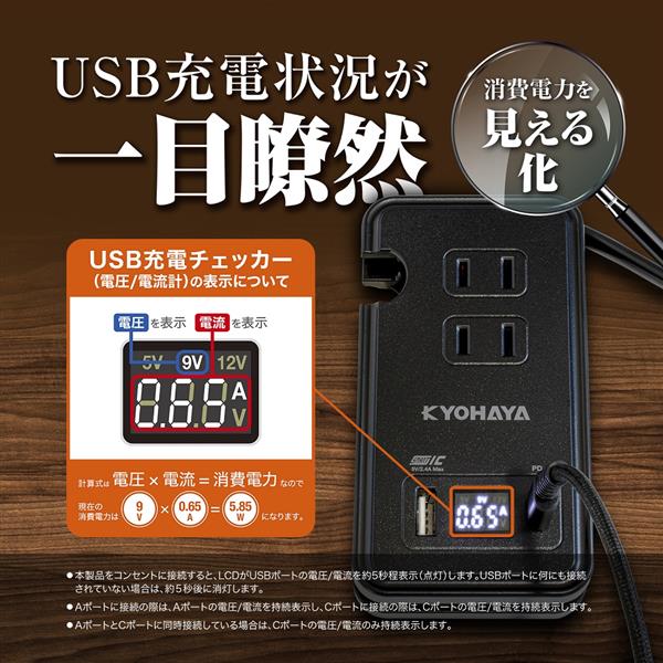 Kyohaya ACタップ充電器【20W/ブラック】 JKTP32LCDBK | ノジマオンライン