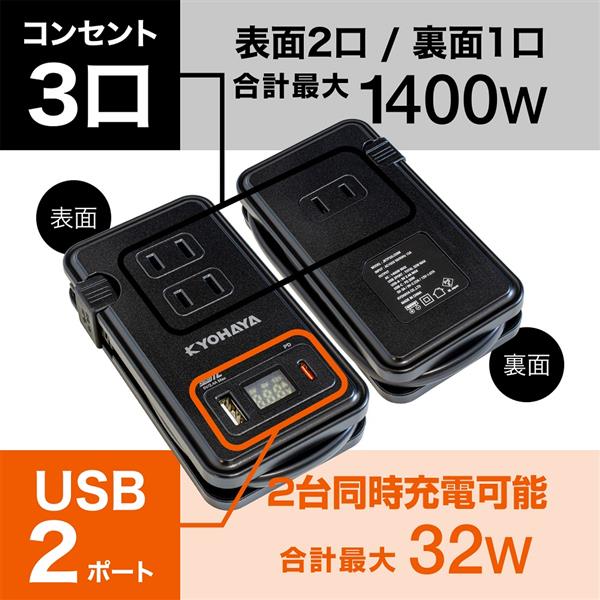 Kyohaya ACタップ充電器【20W/ブラック】 JKTP32LCDBK | ノジマオンライン