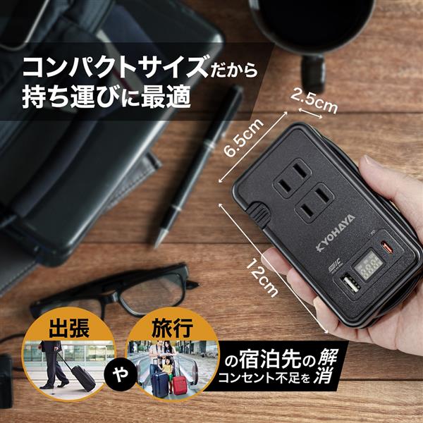 Kyohaya ACタップ充電器【20W/ブラック】 JKTP32LCDBK | ノジマオンライン