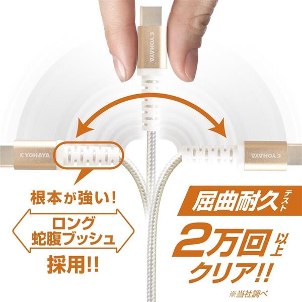 Kyohaya VPBD120CWH USB-A to USB-C ケーブル【強靭ケーブル/1.2 Kyohaya VPBD120CWH USB-A to USB-C ケーブル【強靭ケーブル/1.2