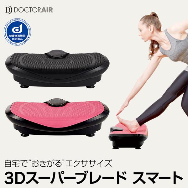 DOCTORAIR ドクターエアー SB-003 3Dスーパーブレードスマート ピンク 