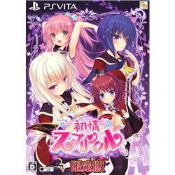 【Vita】 初情スプリンクル 限定版