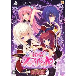 【PS4】 初情スプリンクル 限定版