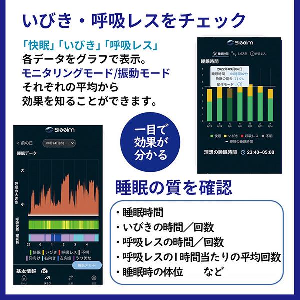 WeatherlyJapan SSS-100-K Sleeim スリーム いびき防止 デバイス
