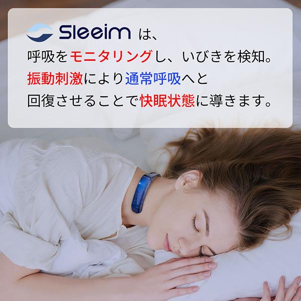 WeatherlyJapan SSS-100-K Sleeim スリーム いびき防止 デバイス