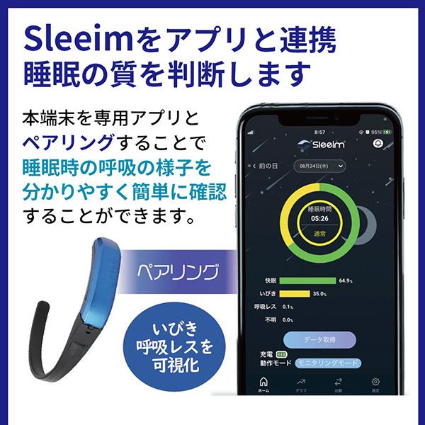 WeatherlyJapan SSS-100-S Sleeim スリーム いびき防止 デバイス
