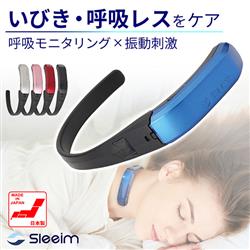 いびき対策 スリーム sleeim ブルー 4580257200041_1.jpg