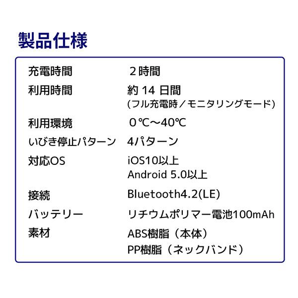 WeatherlyJapan SSS-100-R Sleeim スリーム いびき防止 デバイス