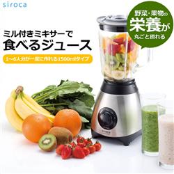 新品未使用　siroca(シロカ)ミル付きミキサー SJM115 1500ml 4580319920252_2.jpg