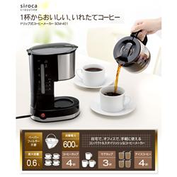 Siroca コーヒーメーカー ブラック 約4杯分 楽天市場】siroca コーヒーメーカー 4杯の通販