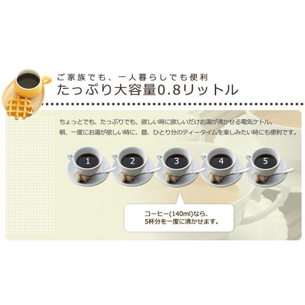 siroca 電気ケトル[0.8L/ベージュ] SEK-208BE | ノジマオンライン