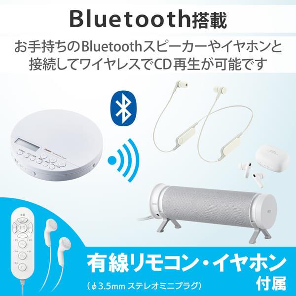 エレコム ポータブルCDプレーヤー リモコン付属 有線&amp;Bluetooth対応 ホワイト Amazon.co.jp: エレコム ポータブルCDプレーヤー リモコン付属 有線