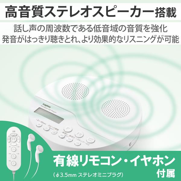 即納 エレコム CDプレーヤー コンパクト ポータブル リモコン付属 スピーカー機能付 卓上 イヤホン付属 語学学習 リスニング 音楽 ホワイト ELECOM CDプレーヤー コンパクト ポータブル リモコン付属 スピーカー