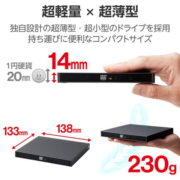 ELECOM 外付けDVDドライブ CD DVD 対応 USB 3.2 Gen1 ケーブル2本(Type
