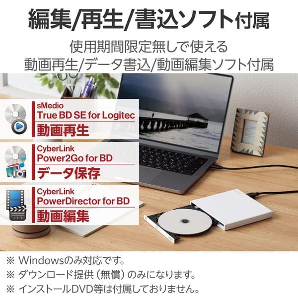 ロジテック Blu-rayデイスクドライブ LBD-PWC6U3CVWH 白 ポータブルブルーレイドライブ Windows用ソフト付属モデル(Chrome/Mac