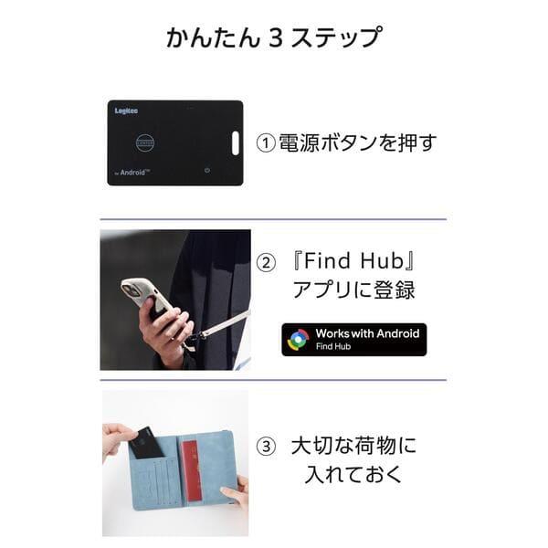 Logitec スマートタグ Android対応 紛失防止タグ カード型 超薄型1.7mm