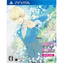 【Vita】 TOKYOヤマノテBOYS for V MAIN DISC 通常版