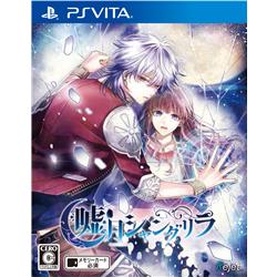 【Vita】  嘘月シャングリラ 通常版