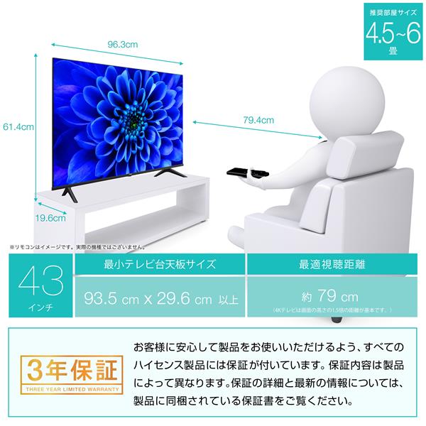 HISENSE 43E6G 43ｲﾝﾁ BS/CS4Kﾁｭｰﾅｰ内蔵 液晶TV | ノジマオンライン