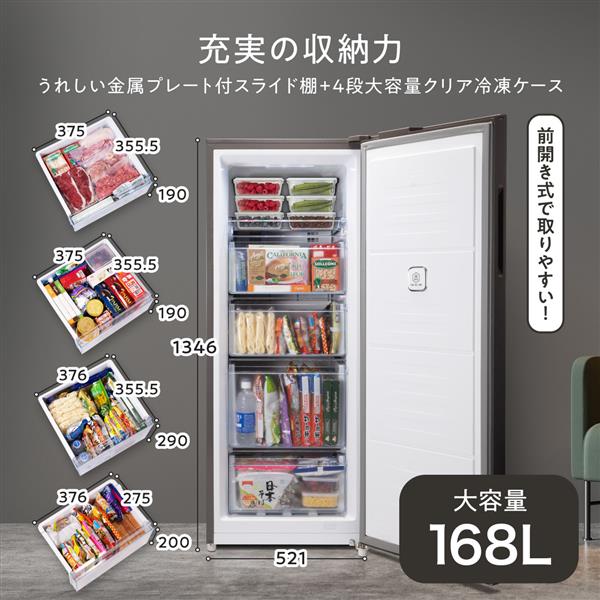 HISENSE HF-A16S 冷凍庫[ファン式][約-30℃で急速冷凍]【1ドア/右開き  