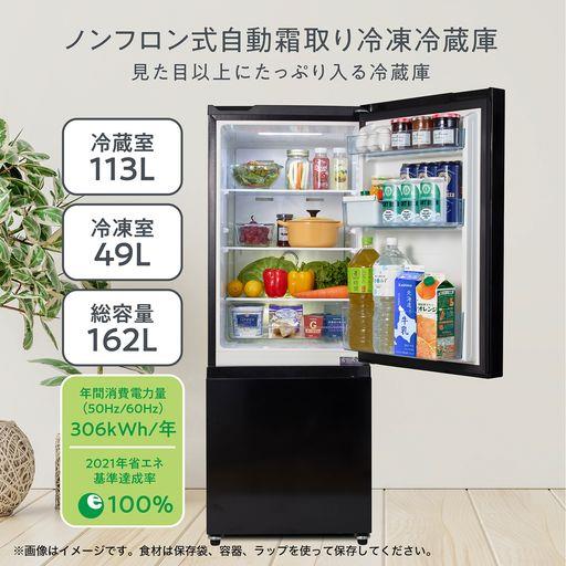 Hisense 冷蔵庫 ブラックHR-D16FB (: 2年間 綺麗に使用)重量41kg