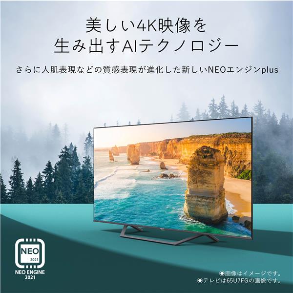 HISENSE 43U7FG HISENSE 4K液晶テレビ【43V型/4K BS・CSチューナー内蔵】 | ノジマオンライン