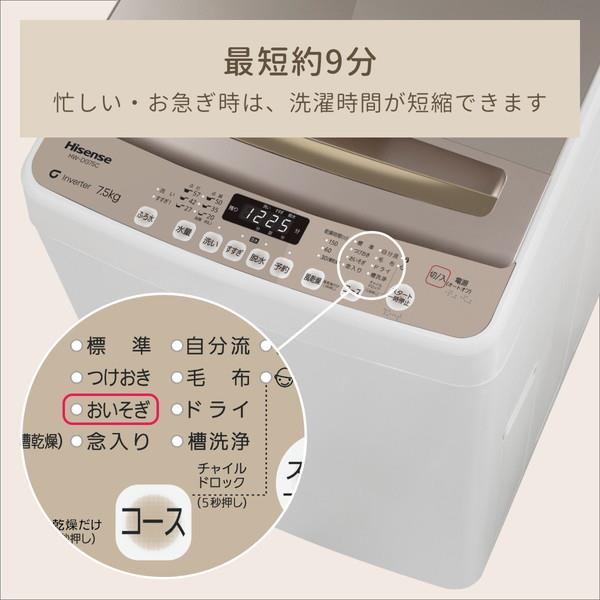♦️ Hisense 電気洗濯機【2018年式】HW-DG75A ハイセンス HW
