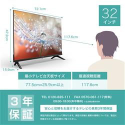 HISENSE 32A30H 液晶テレビ A30Hライン【32V型/NEO エンジン 2K/地デジ