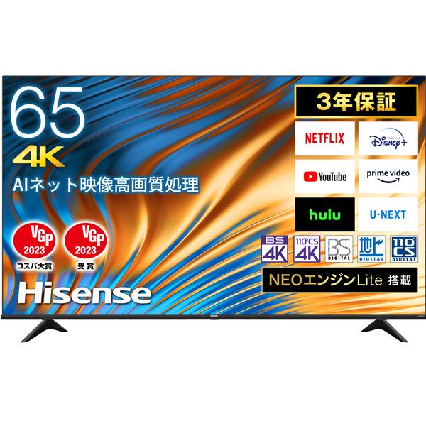 Hisense 4K液晶テレビ 65E7H 65インチ